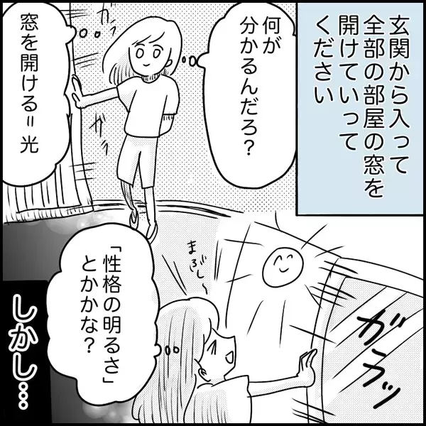「霊感があるらしい私がラブホでバイトを始めたら…やっぱり見えてしまった【漫画】」の画像