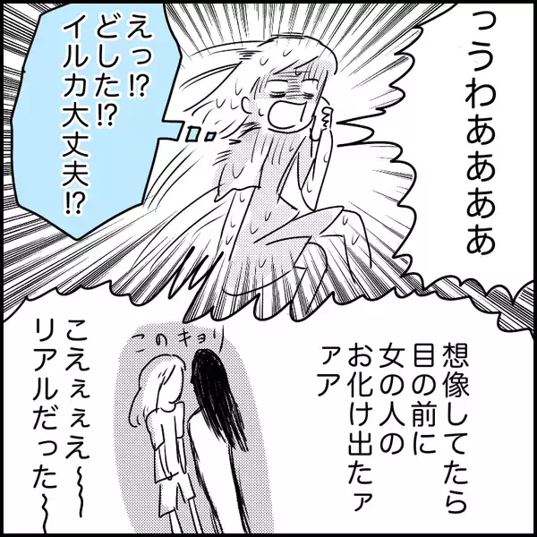 「霊感があるらしい私がラブホでバイトを始めたら…やっぱり見えてしまった【漫画】」の画像