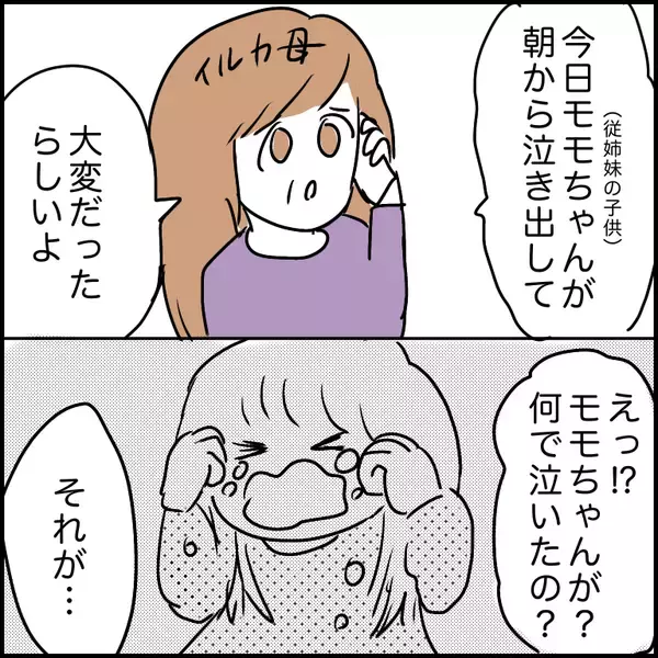 「霊感があるらしい私がラブホでバイトを始めたら…やっぱり見えてしまった【漫画】」の画像