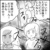 「霊感があるらしい私がラブホでバイトを始めたら…やっぱり見えてしまった【漫画】」の画像5