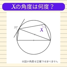【角度当てクイズ Vol.2130】xの角度は何度？