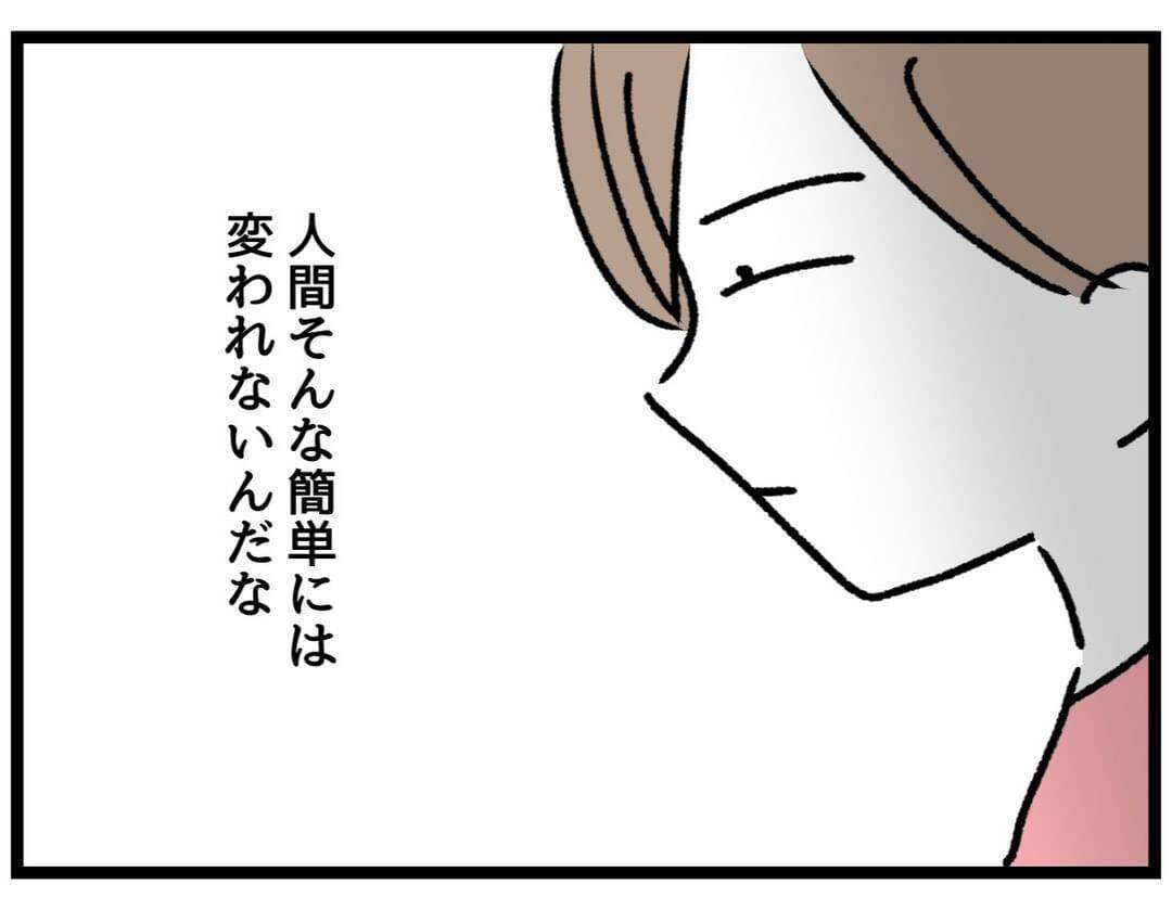 【漫画】ルールが守られたのは最初の一ヶ月だけ…これが人生【察して欲しい妻と察せない夫 Vol.23】