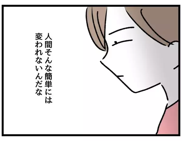 「【漫画】ルールが守られたのは最初の一ヶ月だけ…これが人生【察して欲しい妻と察せない夫 Vol.23】」の画像