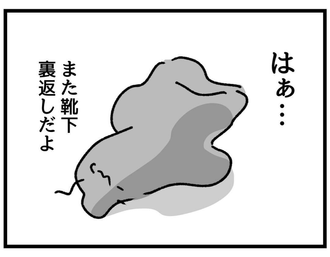 【漫画】ルールが守られたのは最初の一ヶ月だけ…これが人生【察して欲しい妻と察せない夫 Vol.23】