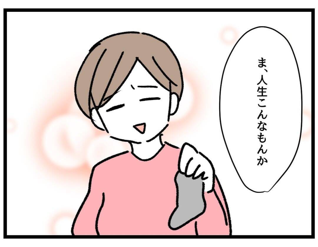 【漫画】ルールが守られたのは最初の一ヶ月だけ…これが人生【察して欲しい妻と察せない夫 Vol.23】
