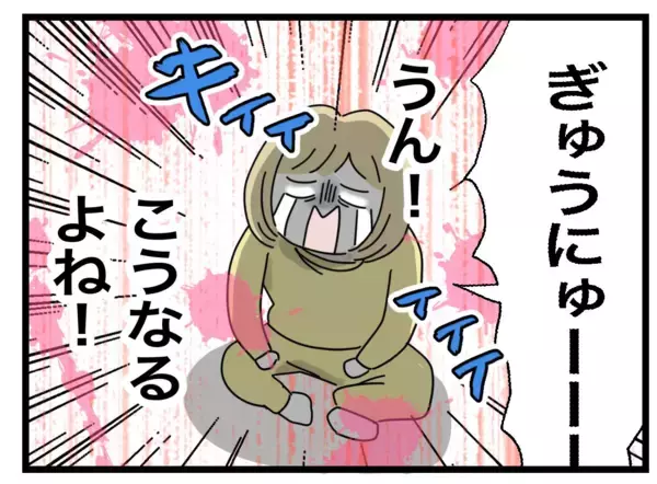 「【漫画】ルールが守られたのは最初の一ヶ月だけ…これが人生【察して欲しい妻と察せない夫 Vol.23】」の画像