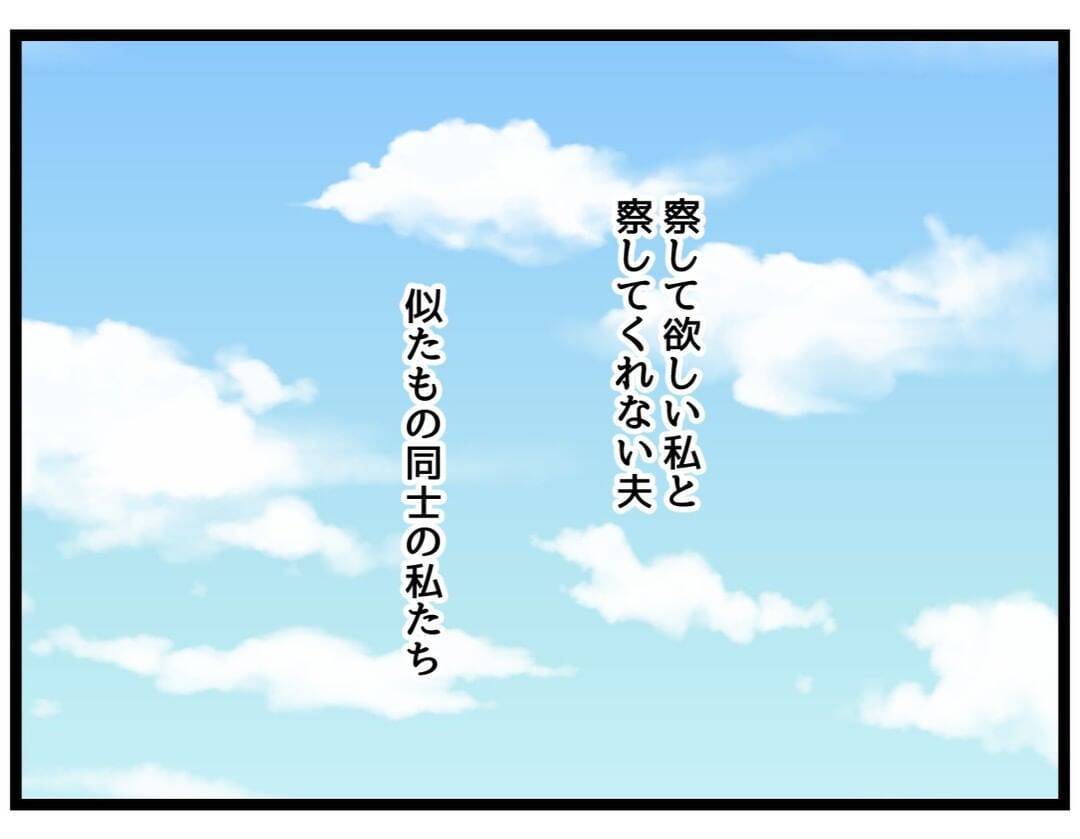 【漫画】ルールが守られたのは最初の一ヶ月だけ…これが人生【察して欲しい妻と察せない夫 Vol.23】