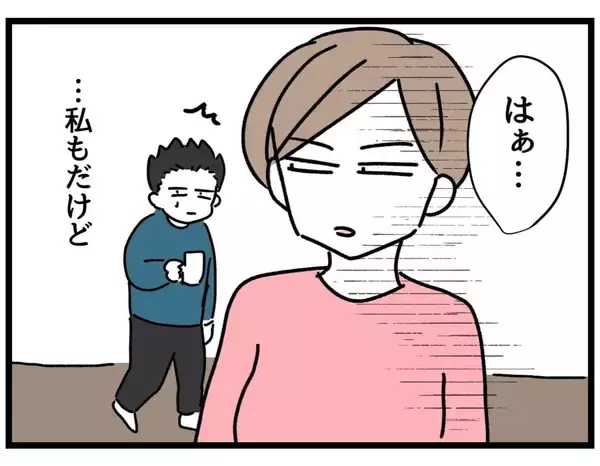 「【漫画】ルールが守られたのは最初の一ヶ月だけ…これが人生【察して欲しい妻と察せない夫 Vol.23】」の画像