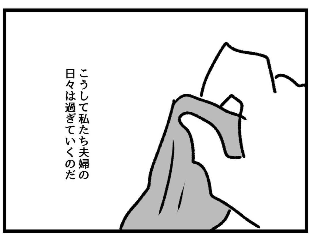 【漫画】ルールが守られたのは最初の一ヶ月だけ…これが人生【察して欲しい妻と察せない夫 Vol.23】