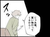 「【漫画】まずい、妻が買い出しに着いてきそうになったが…【妻の友達を抱いたけど Vol.65】」の画像4