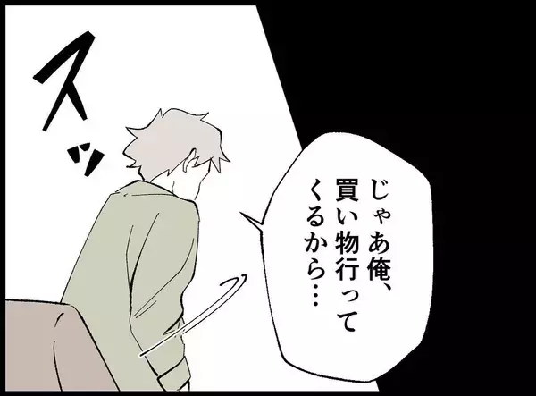 「【漫画】まずい、妻が買い出しに着いてきそうになったが…【妻の友達を抱いたけど Vol.65】」の画像