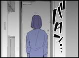 「【漫画】まずい、妻が買い出しに着いてきそうになったが…【妻の友達を抱いたけど Vol.65】」の画像8