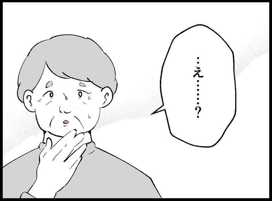 【漫画】まずい、妻が買い出しに着いてきそうになったが…【妻の友達を抱いたけど Vol.65】