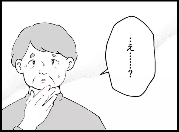 「【漫画】まずい、妻が買い出しに着いてきそうになったが…【妻の友達を抱いたけど Vol.65】」の画像