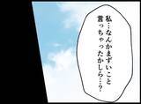 「【漫画】まずい、妻が買い出しに着いてきそうになったが…【妻の友達を抱いたけど Vol.65】」の画像3