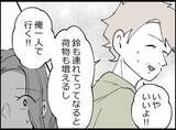 「【漫画】まずい、妻が買い出しに着いてきそうになったが…【妻の友達を抱いたけど Vol.65】」の画像6