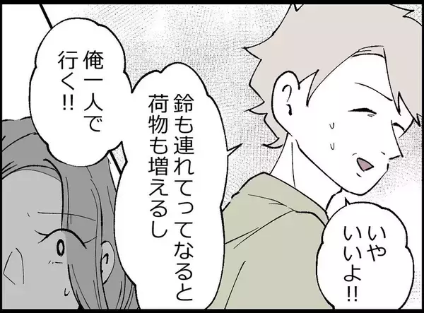 「【漫画】まずい、妻が買い出しに着いてきそうになったが…【妻の友達を抱いたけど Vol.65】」の画像