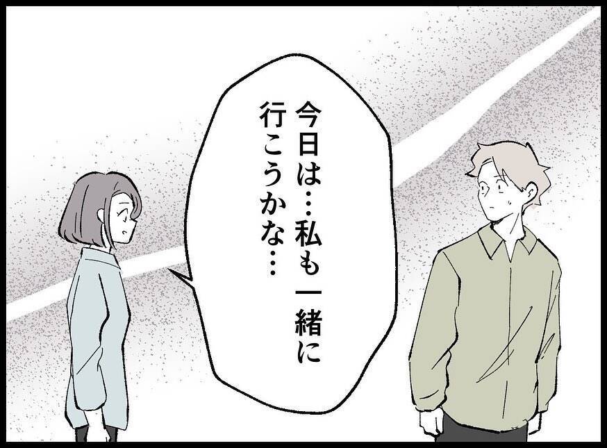 【漫画】まずい、妻が買い出しに着いてきそうになったが…【妻の友達を抱いたけど Vol.65】
