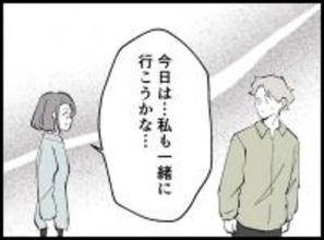 【漫画】まずい、妻が買い出しに着いてきそうになったが…【妻の友達を抱いたけど Vol.65】