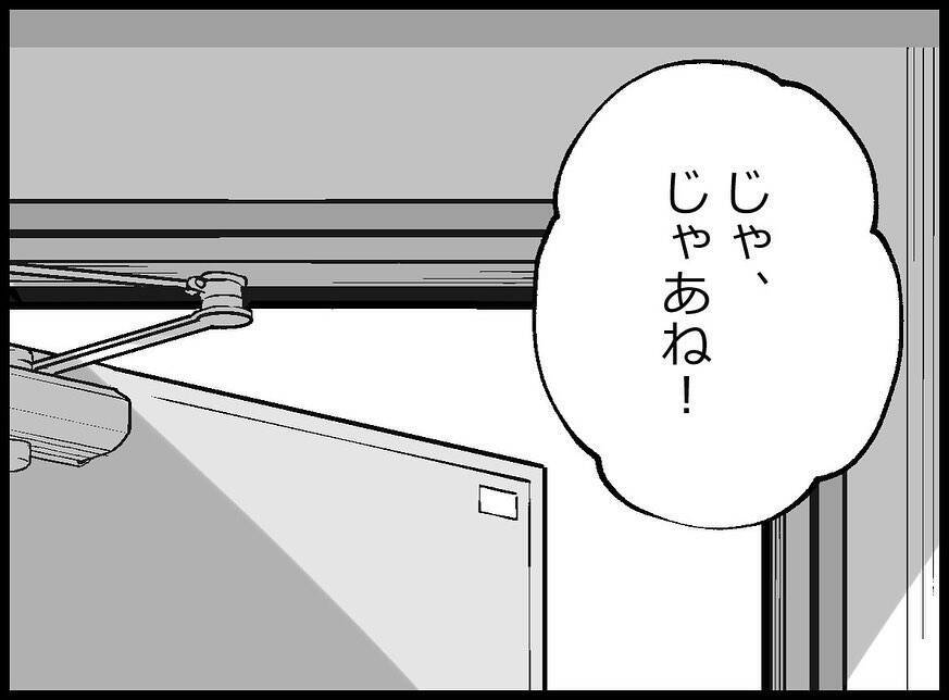 【漫画】まずい、妻が買い出しに着いてきそうになったが…【妻の友達を抱いたけど Vol.65】