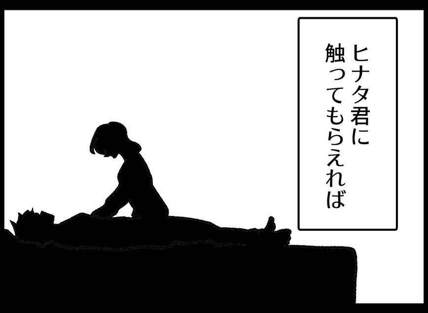 【漫画】二人の間に入る余地なし！ 二人の視野に入るには？【妻の友達を抱いたけど Vol.92】