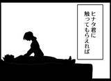 「【漫画】二人の間に入る余地なし！ 二人の視野に入るには？【妻の友達を抱いたけど Vol.92】」の画像1