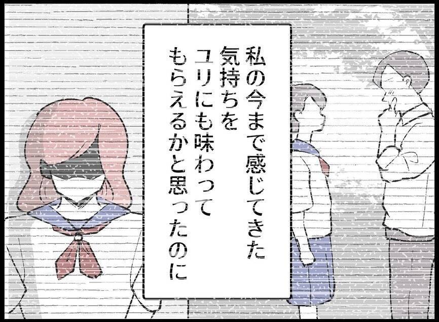 【漫画】二人の間に入る余地なし！ 二人の視野に入るには？【妻の友達を抱いたけど Vol.92】