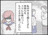 「【漫画】二人の間に入る余地なし！ 二人の視野に入るには？【妻の友達を抱いたけど Vol.92】」の画像5