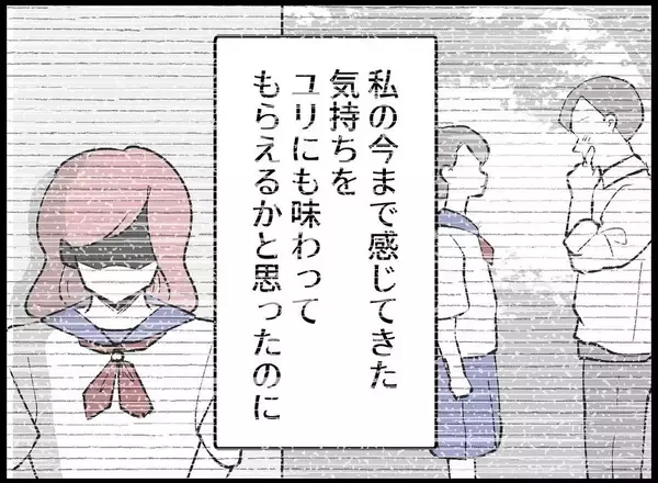 「【漫画】二人の間に入る余地なし！ 二人の視野に入るには？【妻の友達を抱いたけど Vol.92】」の画像