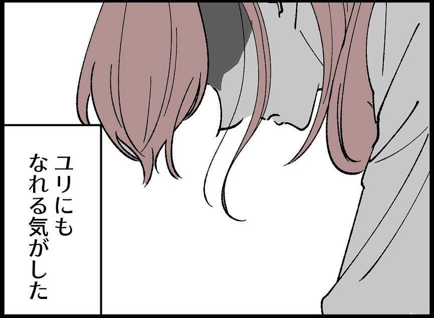 【漫画】二人の間に入る余地なし！ 二人の視野に入るには？【妻の友達を抱いたけど Vol.92】