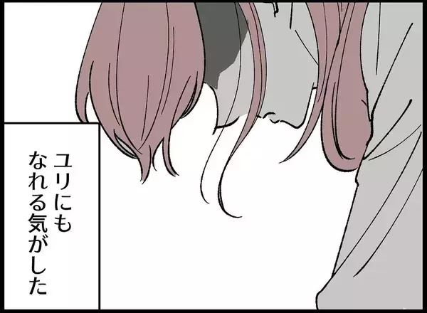 「【漫画】二人の間に入る余地なし！ 二人の視野に入るには？【妻の友達を抱いたけど Vol.92】」の画像