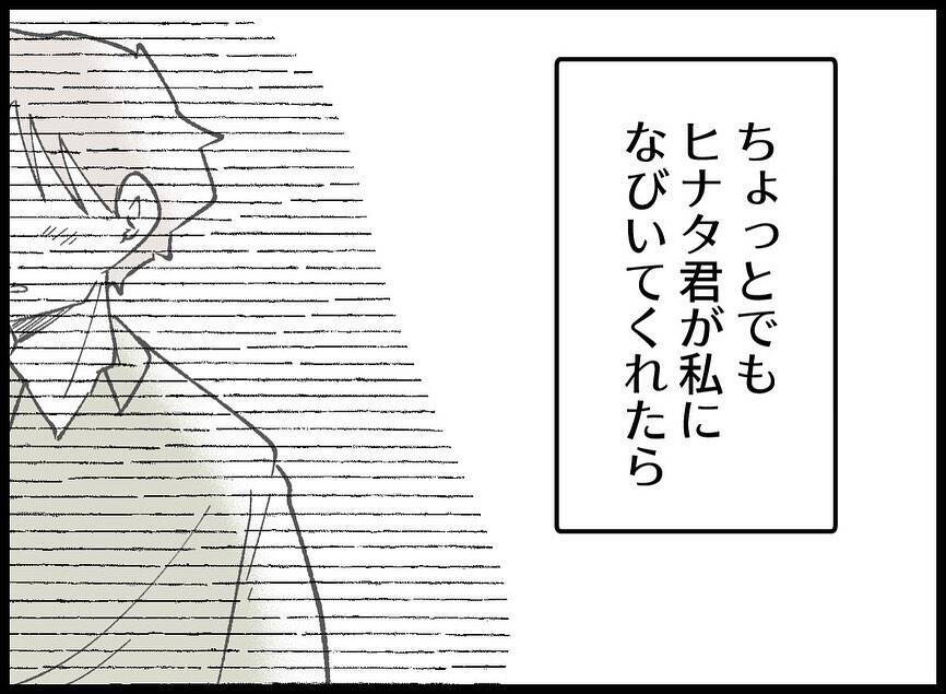 【漫画】二人の間に入る余地なし！ 二人の視野に入るには？【妻の友達を抱いたけど Vol.92】