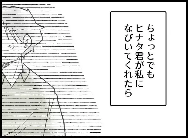 「【漫画】二人の間に入る余地なし！ 二人の視野に入るには？【妻の友達を抱いたけど Vol.92】」の画像