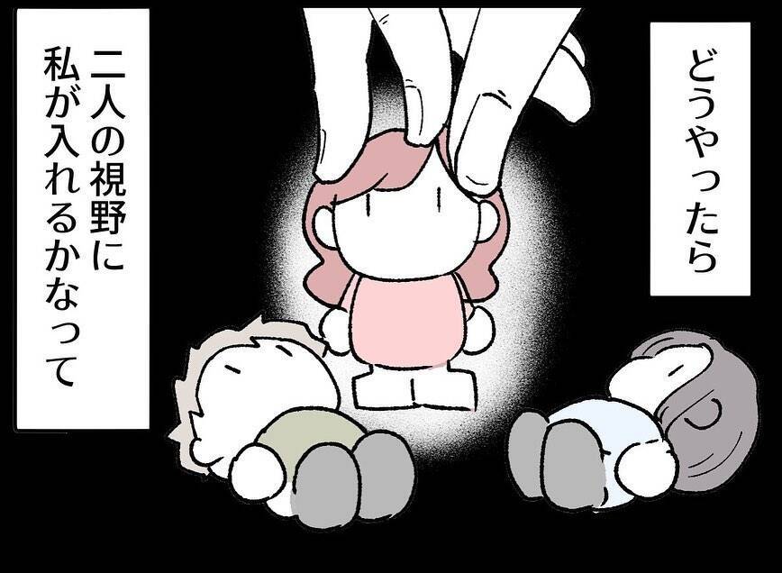 【漫画】二人の間に入る余地なし！ 二人の視野に入るには？【妻の友達を抱いたけど Vol.92】