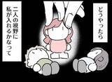 「【漫画】二人の間に入る余地なし！ 二人の視野に入るには？【妻の友達を抱いたけど Vol.92】」の画像8