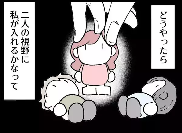 「【漫画】二人の間に入る余地なし！ 二人の視野に入るには？【妻の友達を抱いたけど Vol.92】」の画像