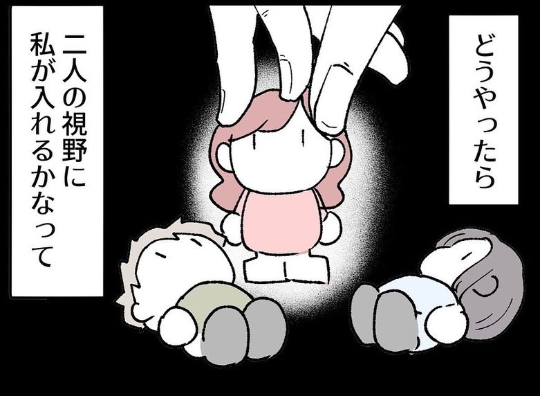 【漫画】二人の間に入る余地なし！ 二人の視野に入るには？【妻の友達を抱いたけど Vol.92】
