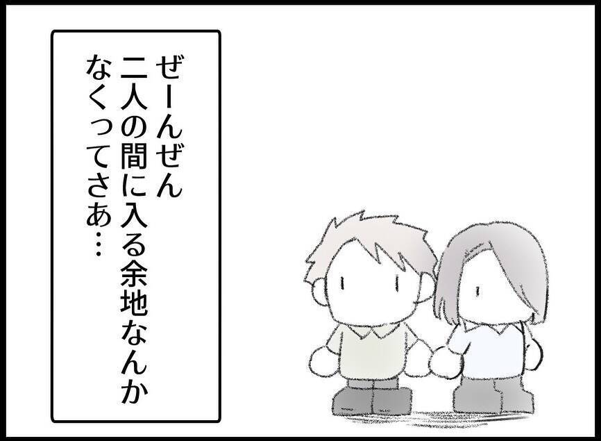 【漫画】二人の間に入る余地なし！ 二人の視野に入るには？【妻の友達を抱いたけど Vol.92】