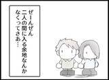 「【漫画】二人の間に入る余地なし！ 二人の視野に入るには？【妻の友達を抱いたけど Vol.92】」の画像6