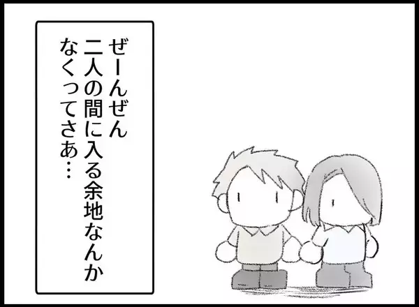 「【漫画】二人の間に入る余地なし！ 二人の視野に入るには？【妻の友達を抱いたけど Vol.92】」の画像