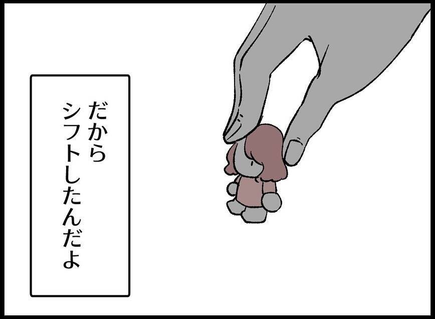 【漫画】二人の間に入る余地なし！ 二人の視野に入るには？【妻の友達を抱いたけど Vol.92】