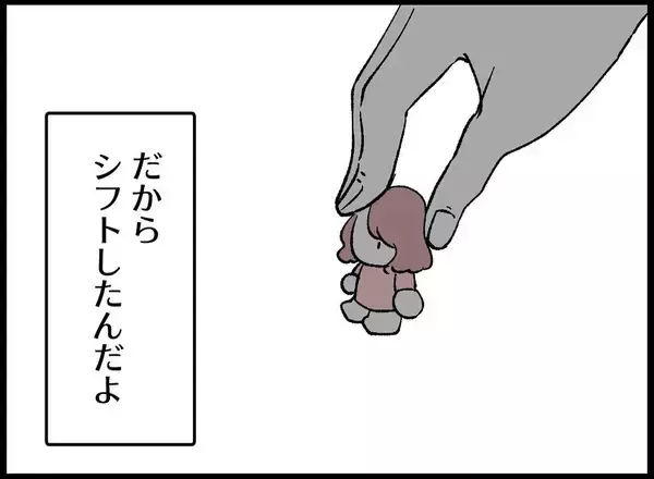 「【漫画】二人の間に入る余地なし！ 二人の視野に入るには？【妻の友達を抱いたけど Vol.92】」の画像