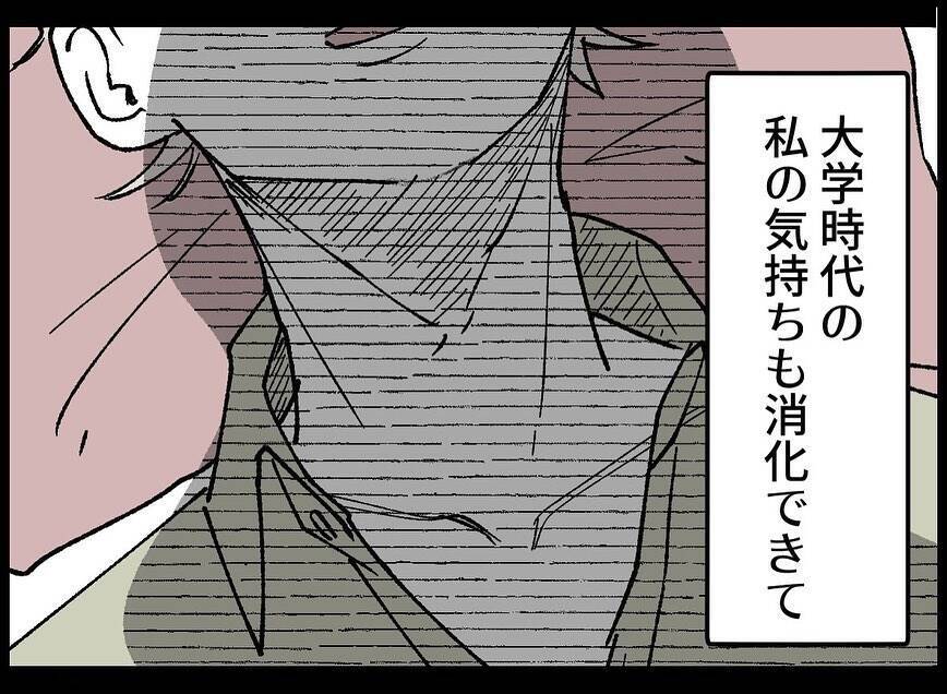 【漫画】二人の間に入る余地なし！ 二人の視野に入るには？【妻の友達を抱いたけど Vol.92】