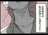 「【漫画】二人の間に入る余地なし！ 二人の視野に入るには？【妻の友達を抱いたけど Vol.92】」の画像2