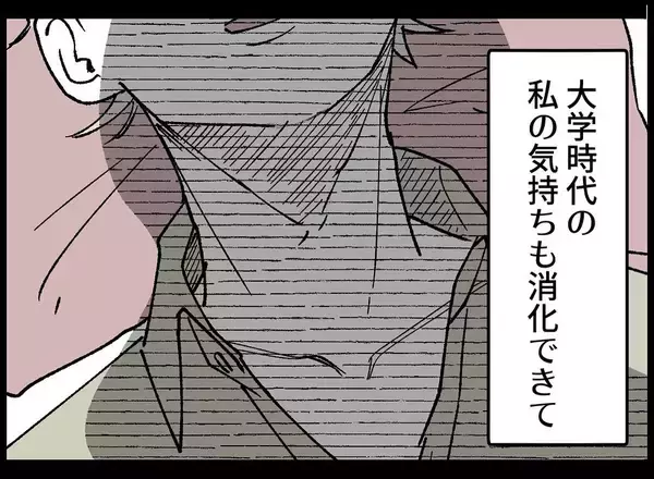 「【漫画】二人の間に入る余地なし！ 二人の視野に入るには？【妻の友達を抱いたけど Vol.92】」の画像