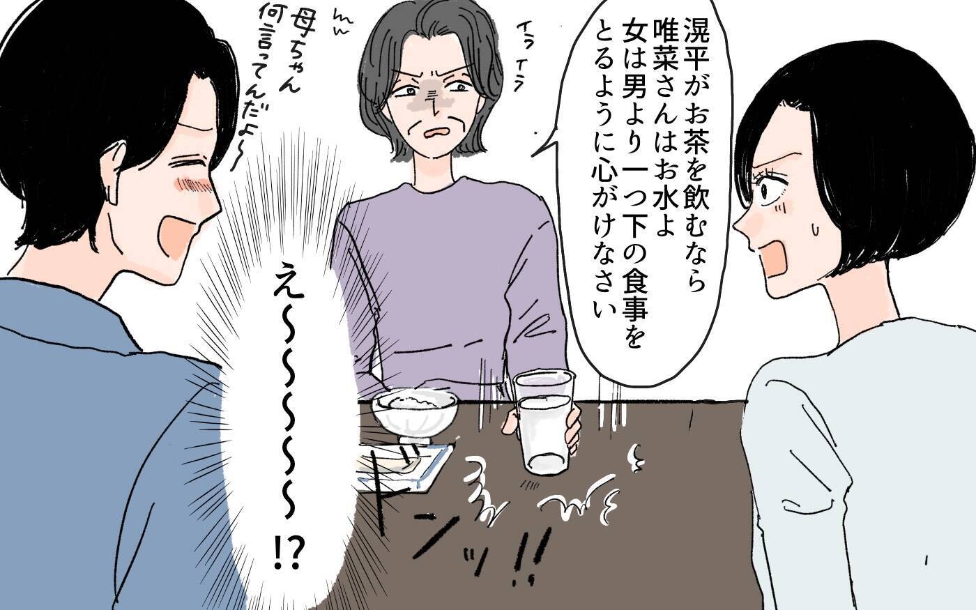 「男子を産め」座布団も飲み物も男だけ…義実家の男尊女卑に震えた結婚挨拶の日【漫画】