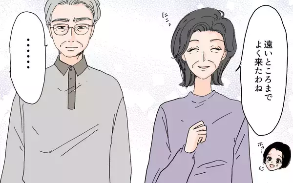 「「男子を産め」座布団も飲み物も男だけ…義実家の男尊女卑に震えた結婚挨拶の日【漫画】」の画像