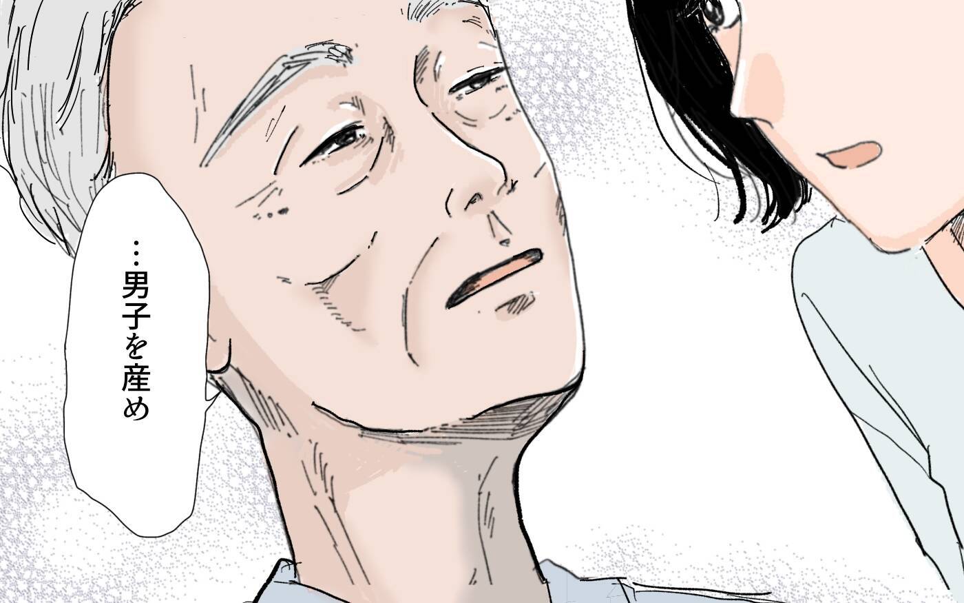 「男子を産め」座布団も飲み物も男だけ…義実家の男尊女卑に震えた結婚挨拶の日【漫画】