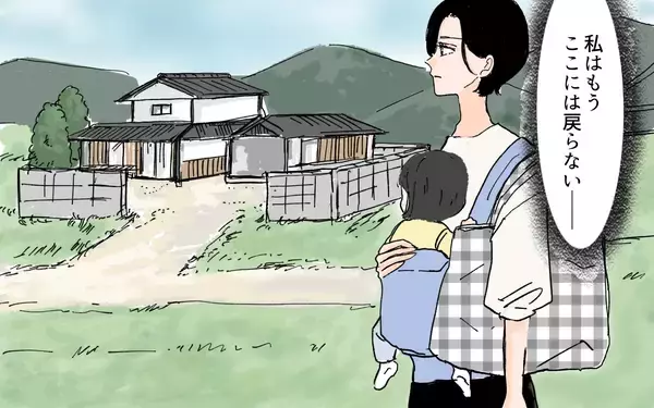 「「男子を産め」座布団も飲み物も男だけ…義実家の男尊女卑に震えた結婚挨拶の日【漫画】」の画像