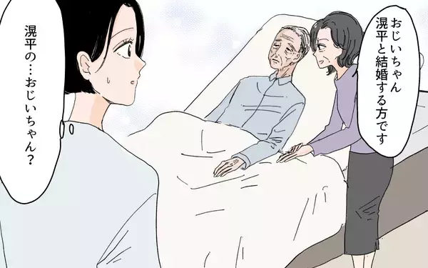 「「男子を産め」座布団も飲み物も男だけ…義実家の男尊女卑に震えた結婚挨拶の日【漫画】」の画像